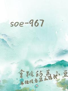 soe-967