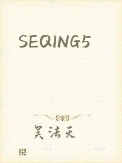 SEQING5