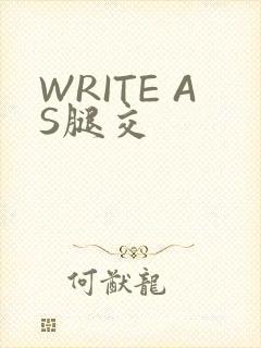 WRITE AS腿交