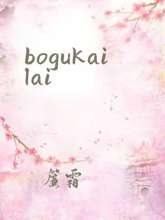 bogukailai