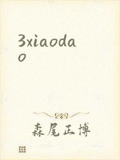 3xiaodao