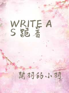 WRITE AS 跪着
