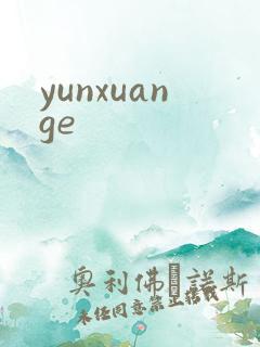 yunxuange
