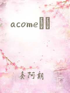 acomeС˵