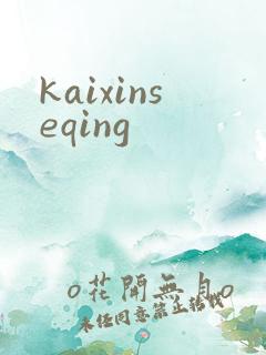 kaixinseqing