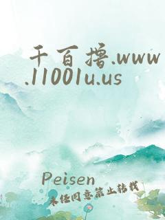 千百撸.www.11001u.us