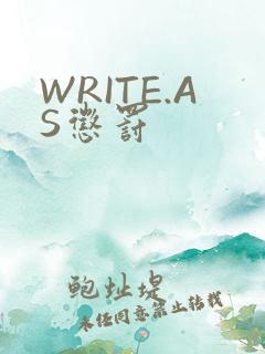 WRITE.AS惩罚