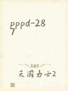 pppd-287