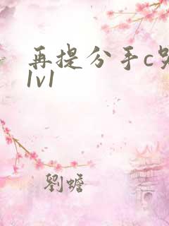 再提分手c哭你1v1