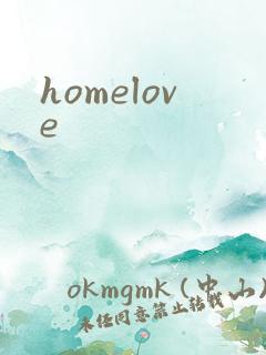 homelove
