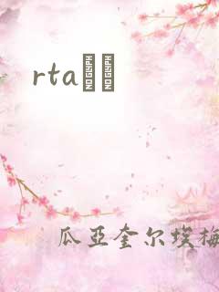 rtaС˵
