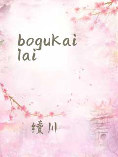 bogukailai