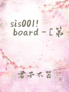 sis001! board - [第一会所 邀请注册]