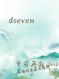 dseven