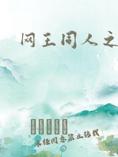 网王同人之梦言
