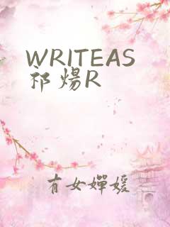 WRITEAS祁炀R