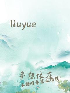 liuyue