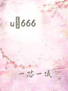 uӰ666