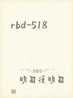 rbd-518