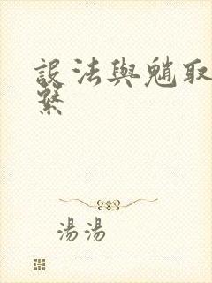 设法与魈取得联系