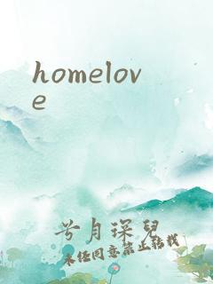 homelove