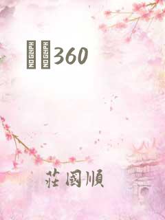 С˵360