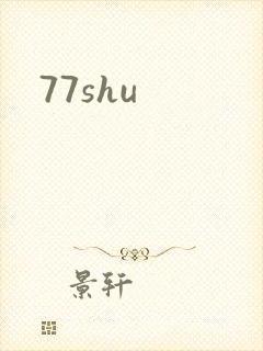 77shu