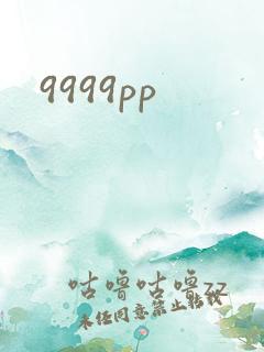 9999pp