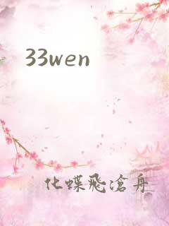 33wen