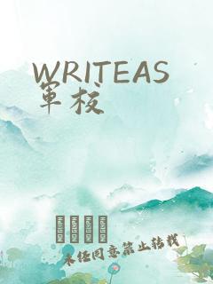 WRITEAS军校