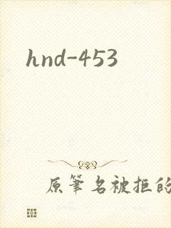 hnd-453