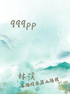 999pp
