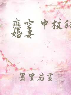 恋空 中校的闪婚妻