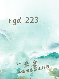 rgd-223