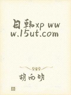 日韩xp www.15ut.com