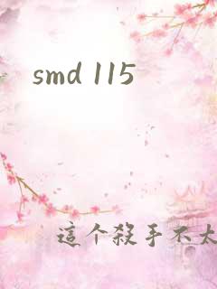 smd 115