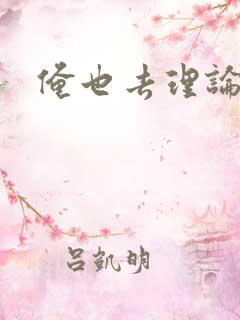 俺也去理论资源