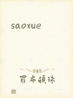saoxue