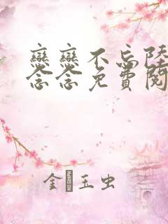 恋恋不忘陆琰程念念免费阅读