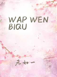 WAP WENBIQU