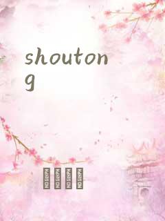 shoutong