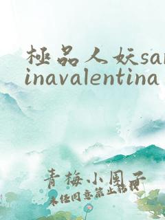 极品人妖sarinavalentina