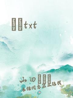 ʥͽtxt