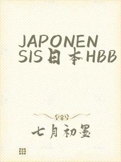 JAPONENSIS日本HBB