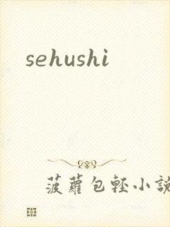 sehushi