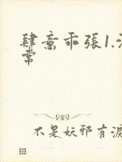 肆意乖张1.沈常