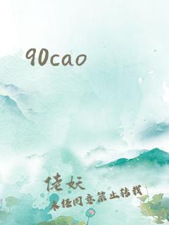 90cao