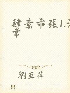 肆意乖张1.沈常