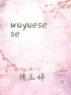 wuyuesese