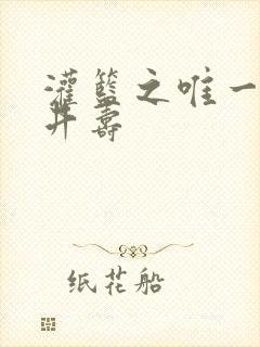 灌篮之唯一的三井寿